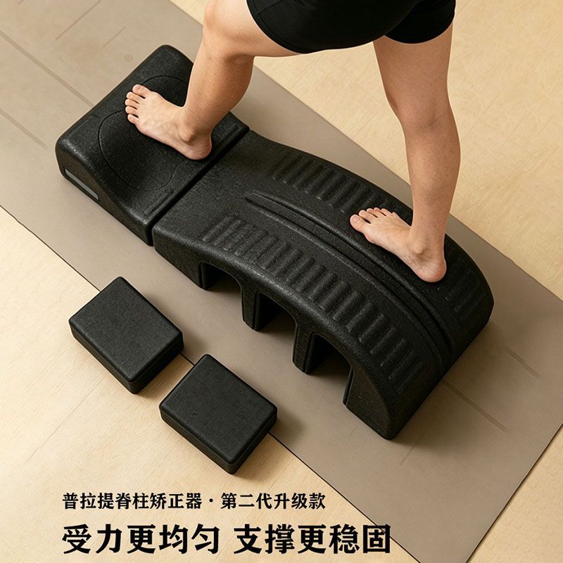 Posture Corrector Back - Correcteur de colonne vertébrale Pilates 2e