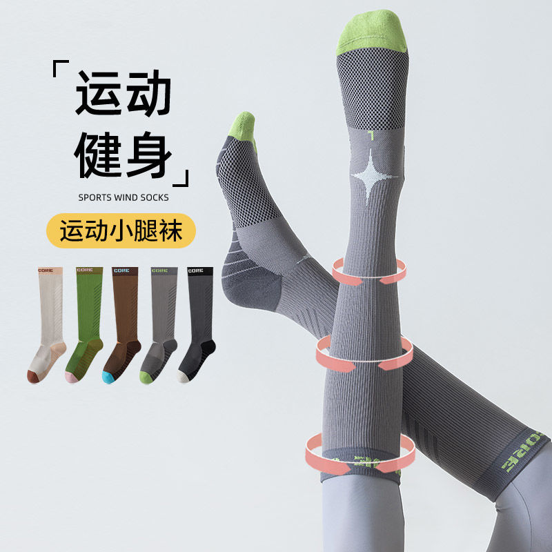 Chaussettes de compression lon - Yoga Of Fitness avis et prix